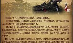 司马昭最新爆料,宫廷秘闻背后的权力博弈